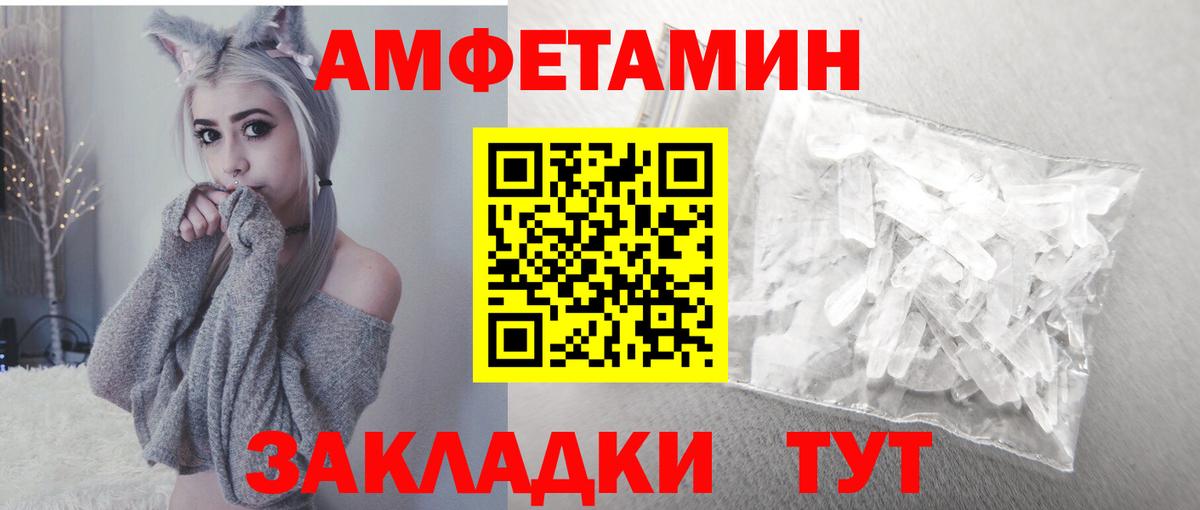 АМФЕТАМИН 98% Стрежевой