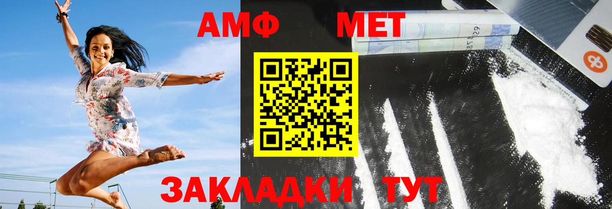 Амфетамин 97%  Amphetamine  Стрежевой  Вход с VPN 