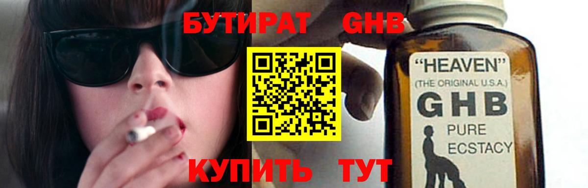 БУТИРАТ BDO  Вход с VPN  Стрежевой 
