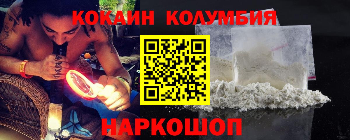 Стрежевой  COCAIN Эквадор  Вход с VPN 
