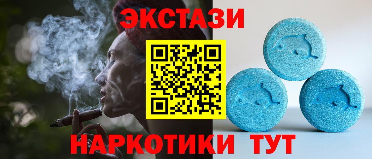 Ecstasy 99%  Экстази  Вход с VPN  OMG сайт  купить  сайты  Экстази Philipp Plein  Стрежевой 