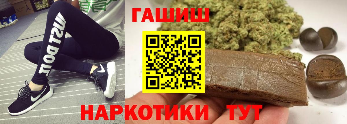 ГАШИШ Ice-O-Lator  ГАШ  Стрежевой  ГАШИШ индика сатива  Вход с VPN 