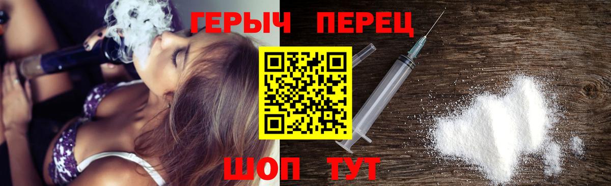 Героин хмурый  Вход с VPN  Стрежевой 
