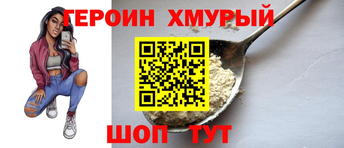 Героин афганец Стрежевой