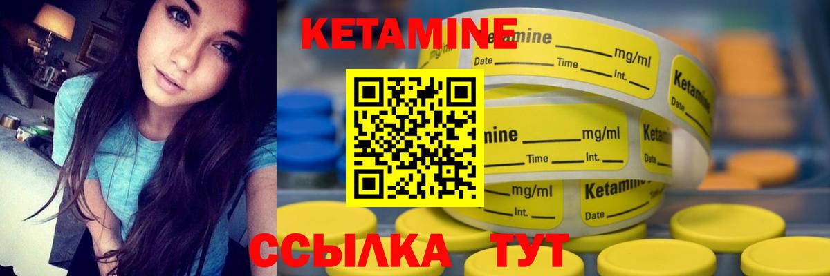 Кетамин ketamine  Кетамин ketamine  Стрежевой  Вход с VPN 
