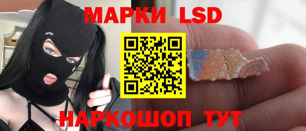 LSD-25 экстази кислота  Лсд 25 экстази кислота  Стрежевой  Вход с VPN 