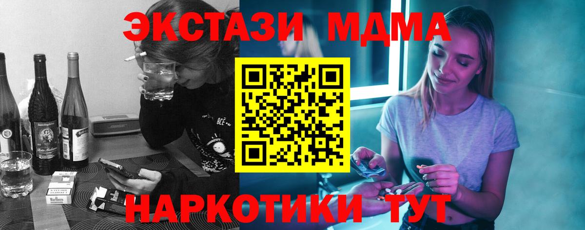 МДМА  МДМА VHQ  Стрежевой  Вход с VPN  MDMA VHQ 