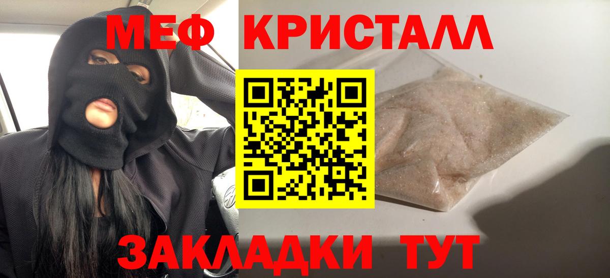 МЕФ  Мефедрон VHQ  Вход с VPN  Стрежевой  Меф 
