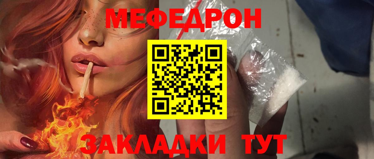 Меф мука Стрежевой