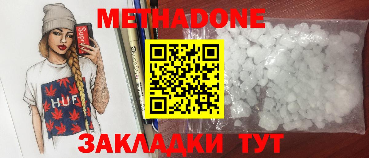 Стрежевой  OMG ссылки  Вход с VPN  МЕТАДОН methadone  МЕТАДОН кристалл 