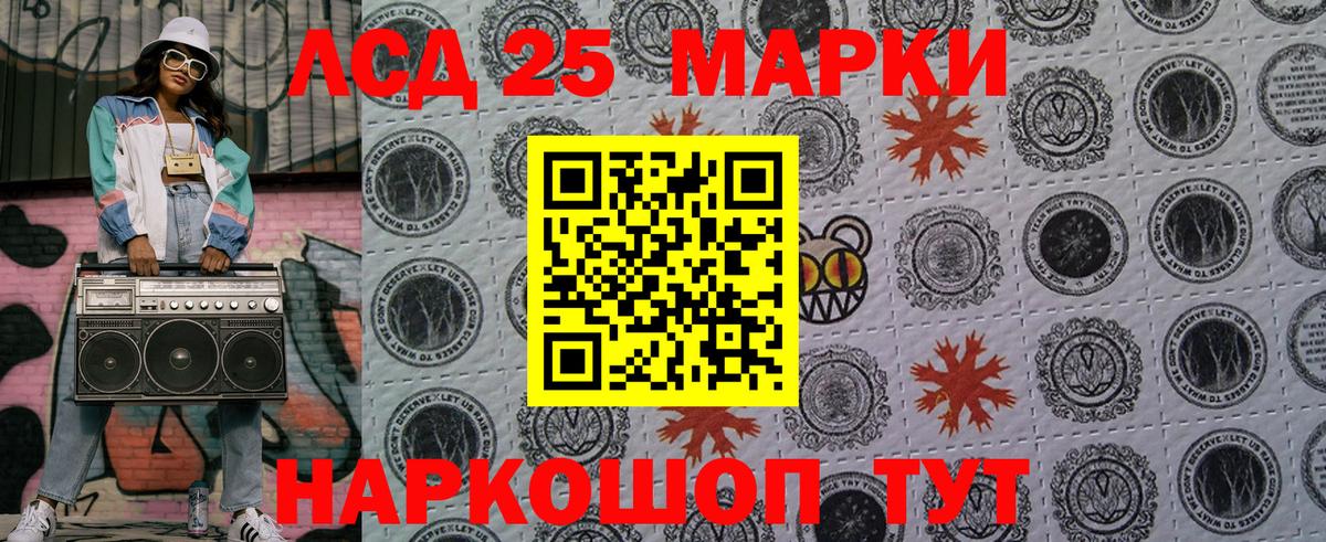 Стрежевой  Марки 25I-NBOMe 1,8мг  Марки 25I-NBOMe  Вход с VPN  Марки 25I-NBOMe 1,8мг 