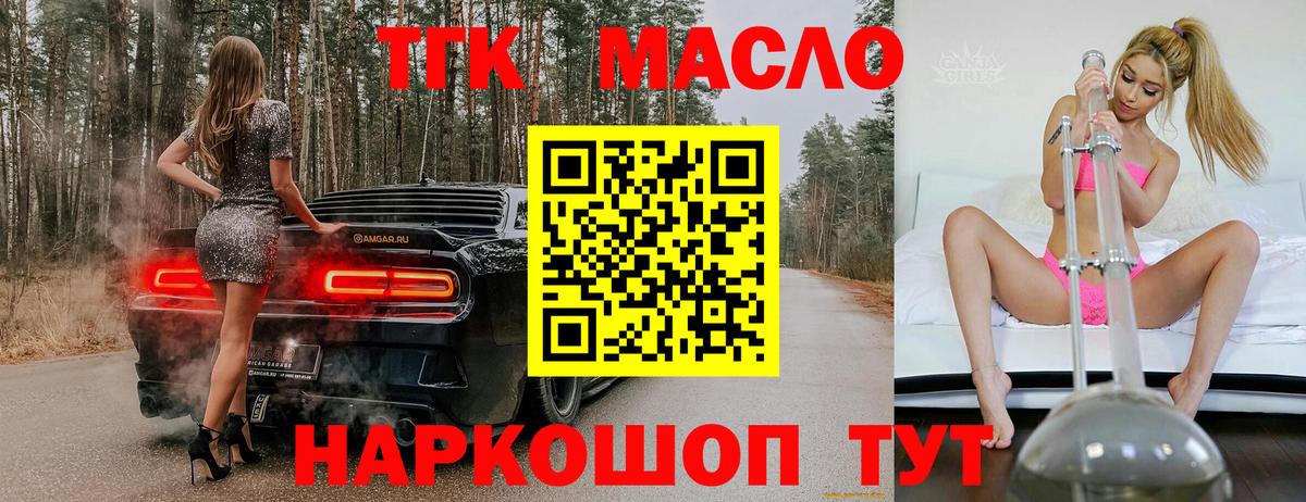 даркнет сайт  Дистиллят ТГК концентрат  Вход с VPN  Стрежевой 