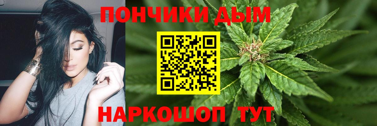 Бошки Шишки AK-47  Вход с VPN  Каннабис White Widow  Стрежевой 